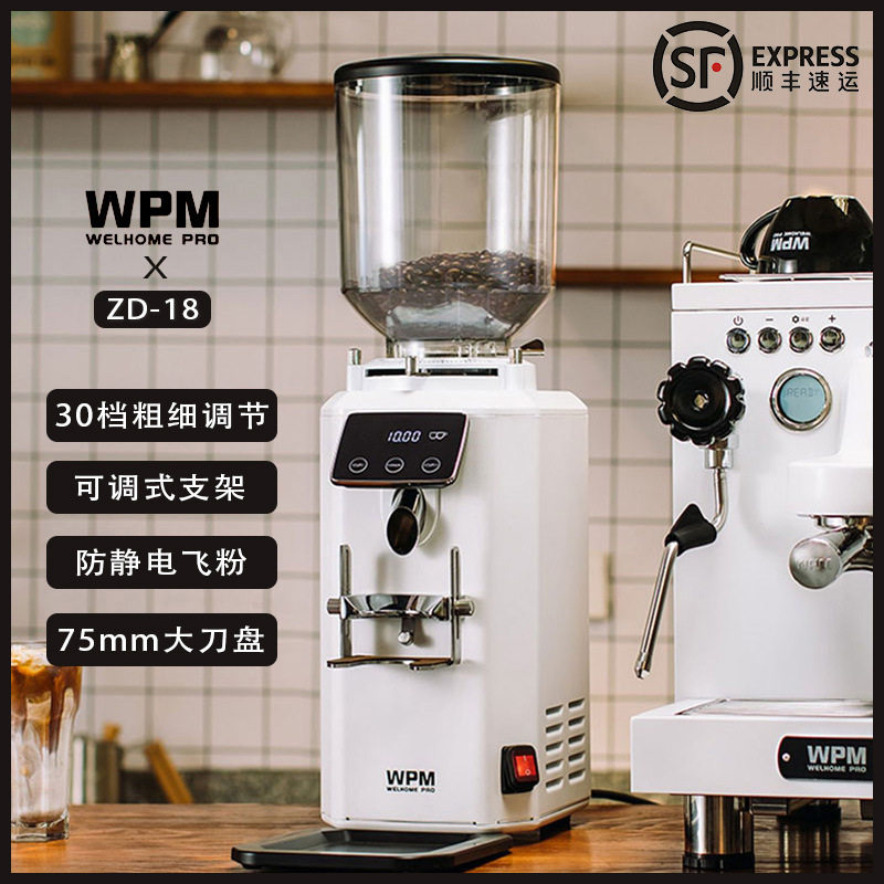 WPM惠家ZD18意式电动磨豆机