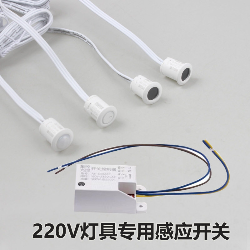 220V高压手扫感应开关500W