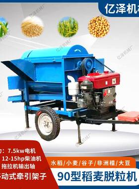 9型稻麦脱粒机玉米0脱粒NWH机谷脱籽物大豆苦豆脱粒设备柴油机版
