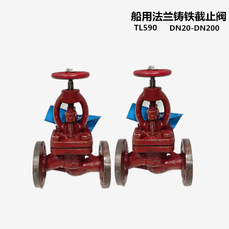 船用铸铁单向直通截止阀