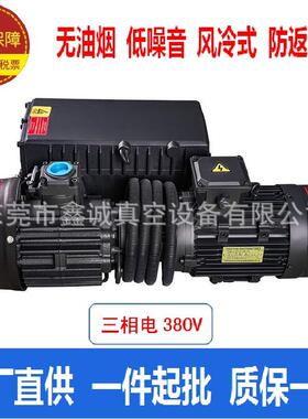 旋646式D63型真片空泵油环保低噪X音抽真空机无烟
