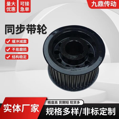 同步轮同步带轮多规格可选
