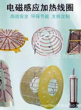 10-20KW空泵电磁KD感加应热器拉丝机电磁加控制器电磁真加热热器