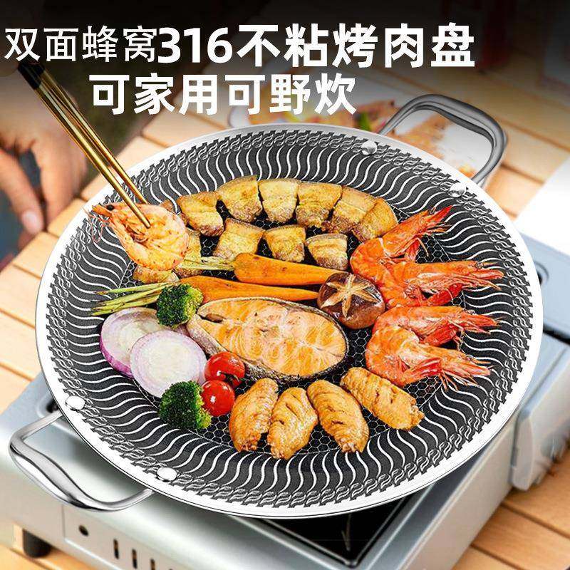 用烤盘31L不锈烧蜂窝烤盘烤盘炉具6通用钢家烤肉盘户外露营烧烤盘
