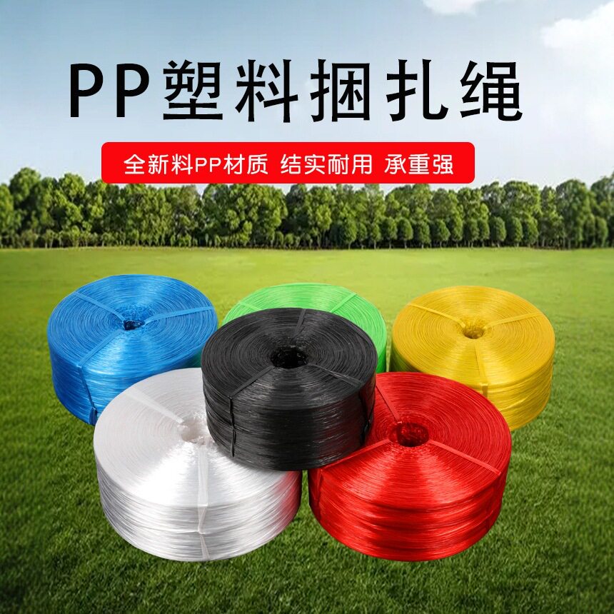 工厂批发双层塑料打包绳