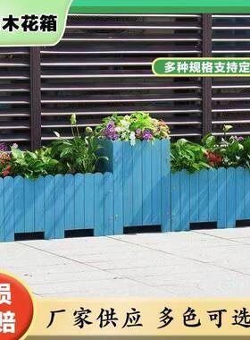 XQ防腐木防腐实木花槽花42907院箱长方碳化种植种菜户外阳台形花