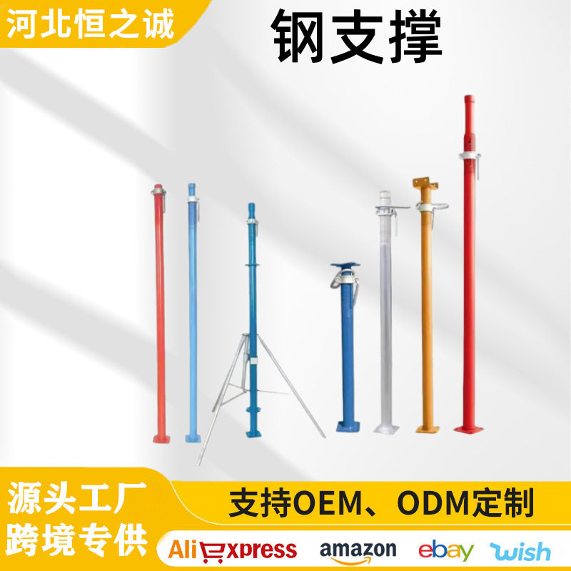 建筑可调钢支柱喷塑钢支撑镀锌欧式钢支撑后浇带组合钢支撑三脚架