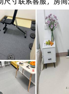 屋商用地毯F5M67T87可卧室灰色铺满全铺出租家用地垫房间裁剪办公