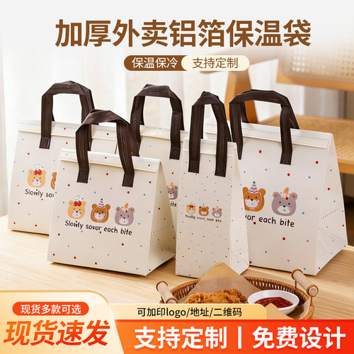加厚外卖铝箔保温袋保温保冷