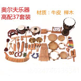 正品尔夫早教音乐课教具园儿童打击启乐器套装组合幼儿蒙儿童奥乐