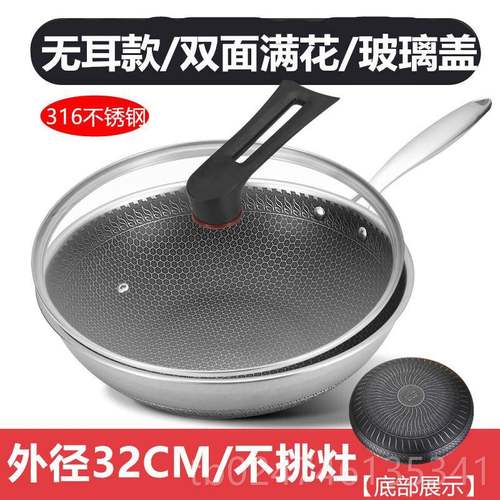 新款316不锈双面锅炒锅少油烟蜂燃巢不粘炒菜锅家用气灶钢电磁炉