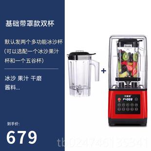 正品汉带美顿136D沙冰机商用奶冰茶店隔音静音碎机冰浆机罩榨果汁