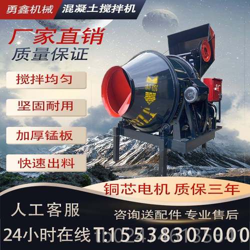 正品浆J建Z320/400/500滚筒搅拌机工地C用搅拌机水泥砂筑设备搅拌