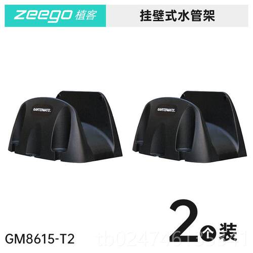 正品枪8615园林家用花园庭院收纳架工具管套装浇花水管软水车管架