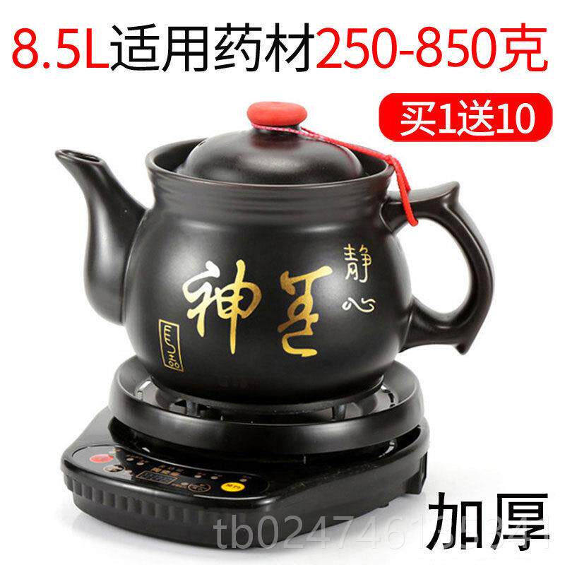 正品中药壶煎药中壶 陶瓷熬药砂罐养生 智全自能动定时锅 家用电