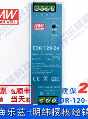 正品DR-12-204 明1纬20W电源24V5A导轨220VE转24V直流稳压高CP值