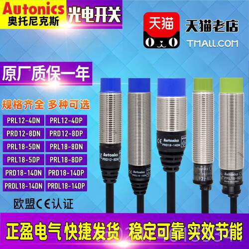 正品正品奥托 托尼克斯接近1开 D关PR12-RD18-PPRL12-PRL8-4 5 8