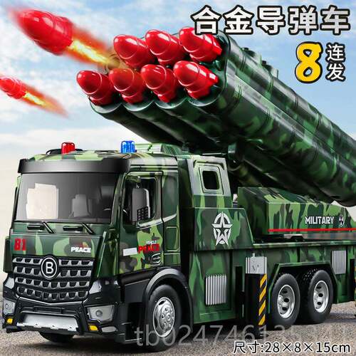 正品号合金射发射导车玩具男孩火箭大大炮弹发军事模型坦克儿童玩