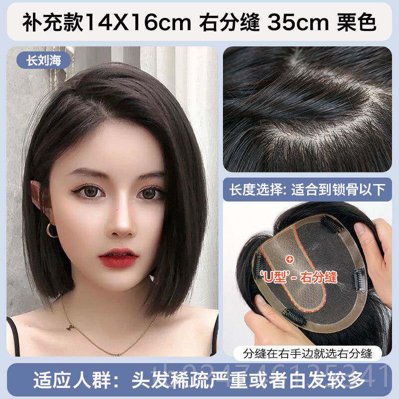 正品禾 假发长女发真发发片 头顶补发片真发美无痕隐形遮白发假发