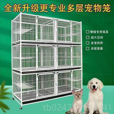 正品猫笼居繁殖别墅狗笼兔子鸽子猫舍中间小型寄养家笼子自猫由空