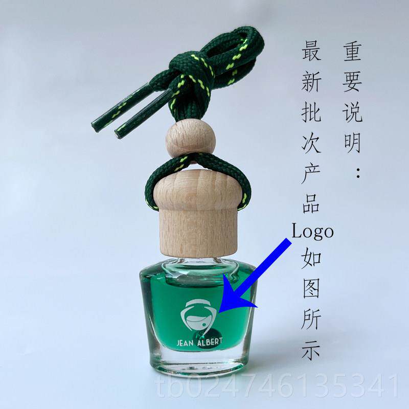 正品正品晶珀特汽车香特饰水车精油挂件晶伯特用载晶铂罗马人冰河