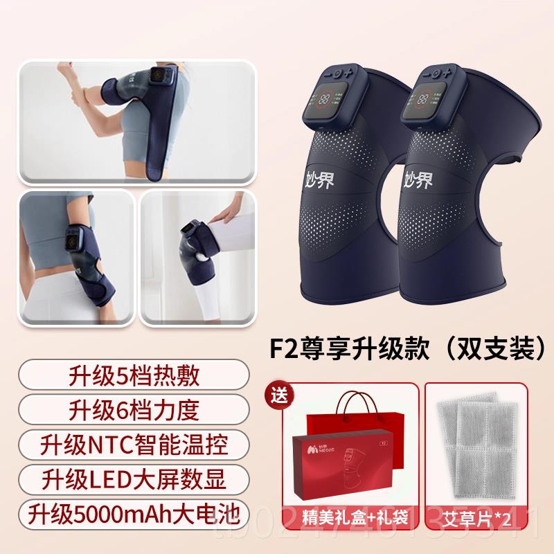 正品妙艾界F2女膝盖按摩仪男膝关节按摩光热敷草护膝老寒红腿保暖图片