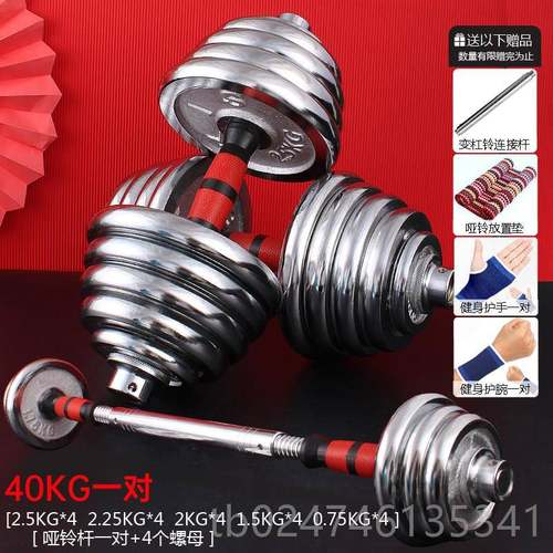 正品哑铃男士健身电镀1哑铃10/5用/0/30/40KG一2对家练臂肌运动器