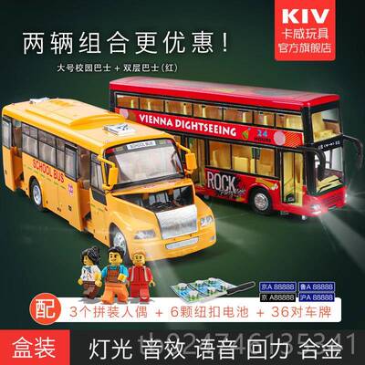 正品校幼车巴士玩具车合金校号巴大儿童型儿园汽车男孩公交车玩模