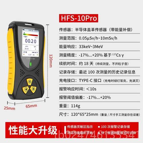 正品艾科思核辐射检警测仪放射性线核污染个人剂量报仪计数射器HF