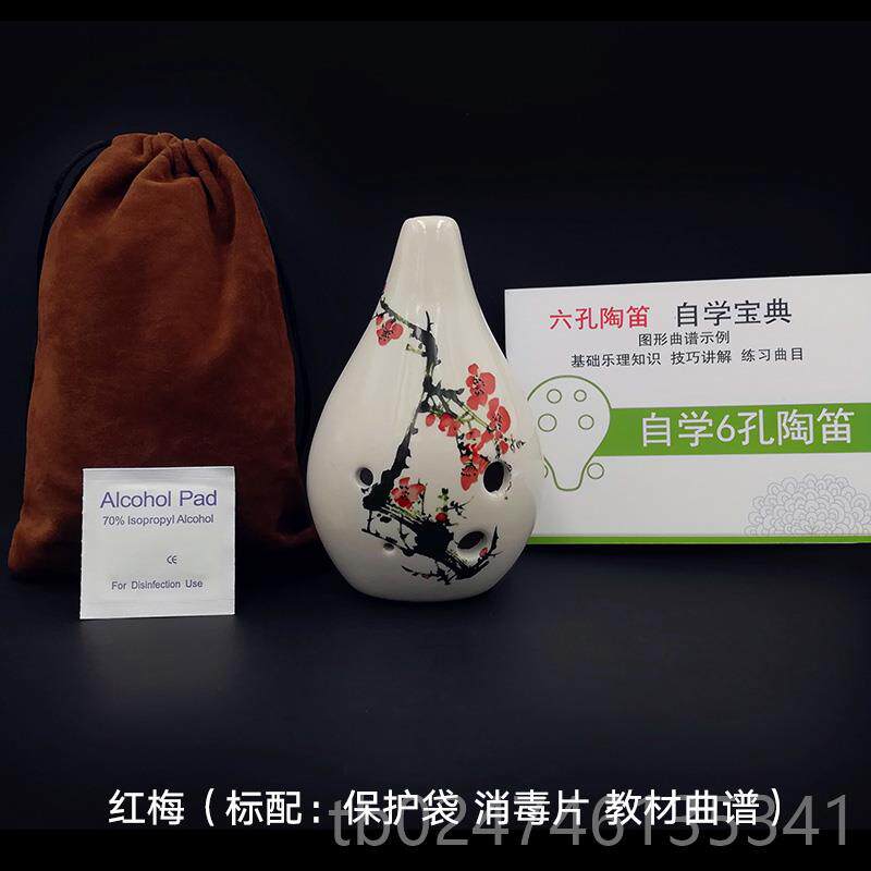 正品6AF调笛满口埙音色低沉古典古风陶瓷六孔中音0陶基础孔初礼学