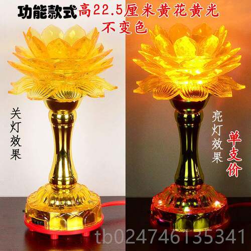 正品黄花黄光粉花变色led仿水晶明供灯莲花长灯荷花台灯白灯贡灯