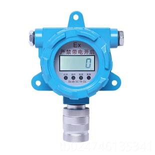 正品可燃瓦报体探测警器商用斯燃气瓦斯加油站浓度检测仪气防爆工