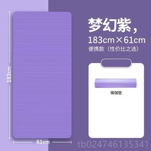 正品 瑜珈垫健身垫家用专业防滑生减震静音加厚加加宽女 2502大新款