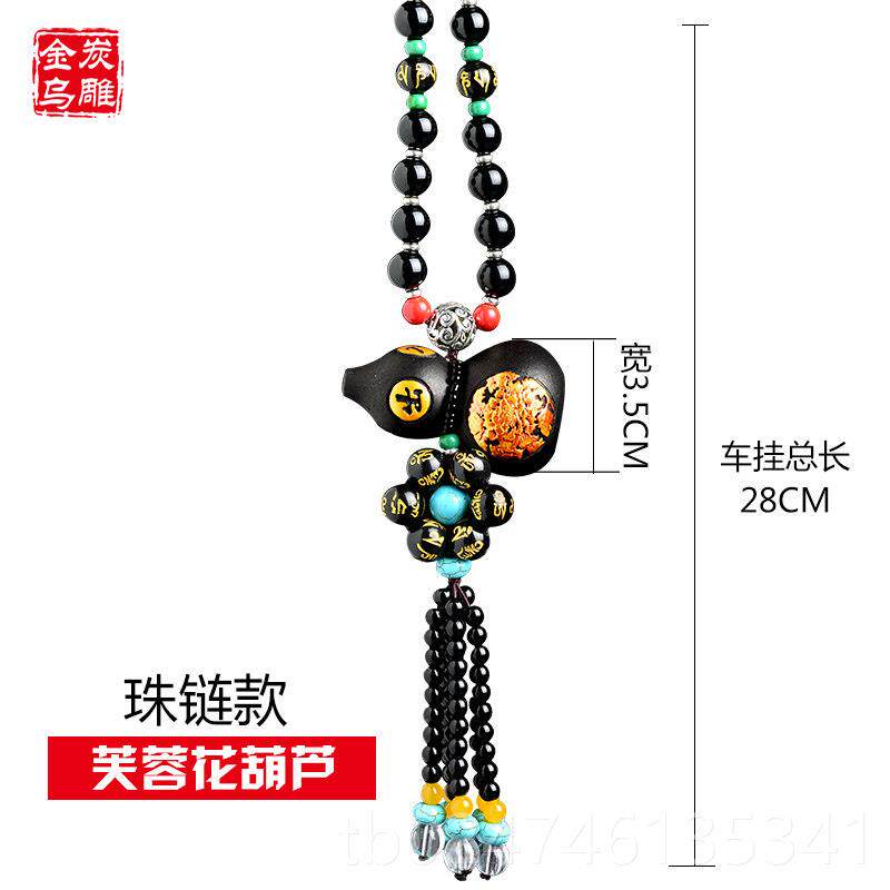 正品金宇木炭雕件刻汽车挂件安炭全活性葫芦出安全挂汽车内饰进创