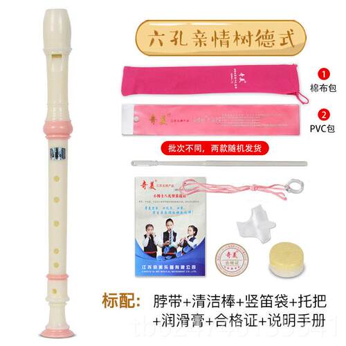 正品赤美国长笛初笛学高音8八孔入门级6六孔文儿童德长小学英版