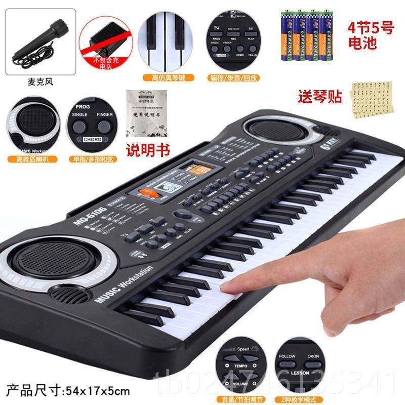 正品儿童玩具智能37键电子琴宝宝益智动弹钢琴0-9岁手女男孩音乐,玩具/童车/益智/积木/模型,电子琴玩具/儿童电子琴,淘宝优惠券,粉丝福利购,淘宝优惠卷