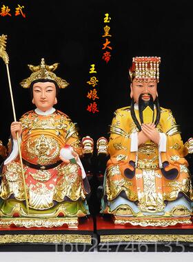 正品玉珍皇大帝珍珠母彩像玉皇大帝珠母像耀池珍金珠母绘树脂佛像