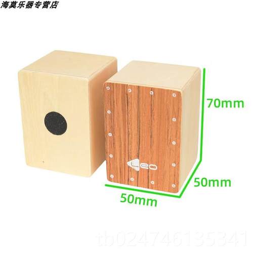 正品品牌木沙盒响桶迷你宏沙蛋木沙桶队沙箱卡乐伴奏小型打击乐鼓