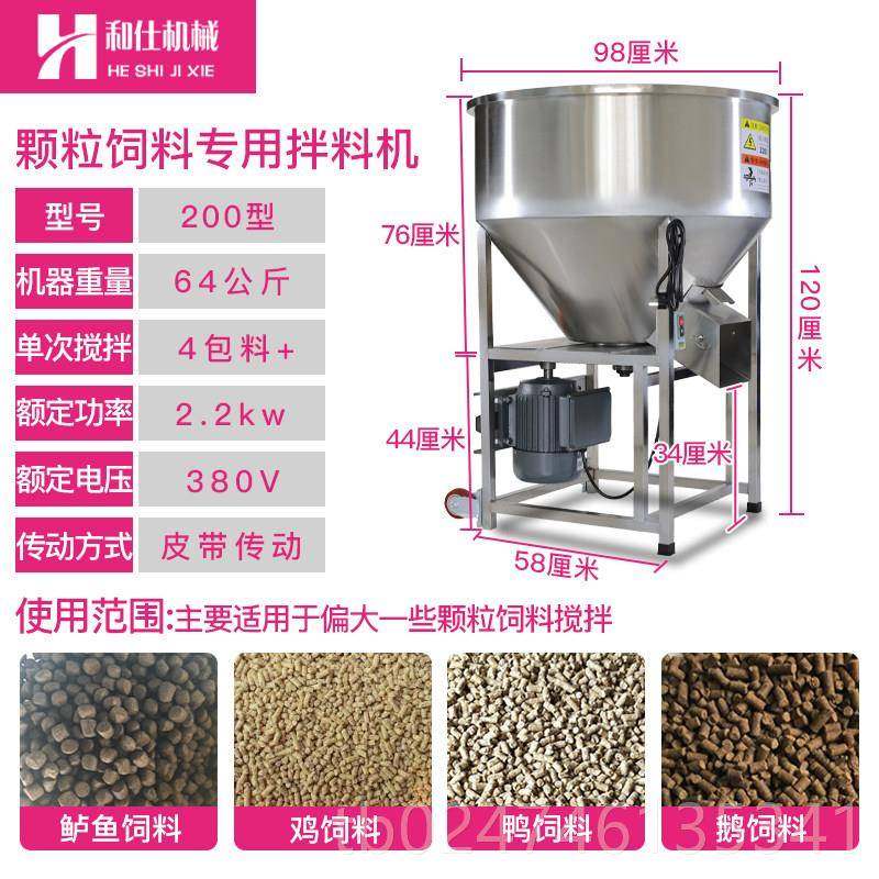 正品饲机料搅拌机拌料机养场家纯用铜全不锈钢殖螺旋拌种塑料颗粒,五金/工具,拌料机,淘宝优惠券,粉丝福利购,淘宝优惠卷