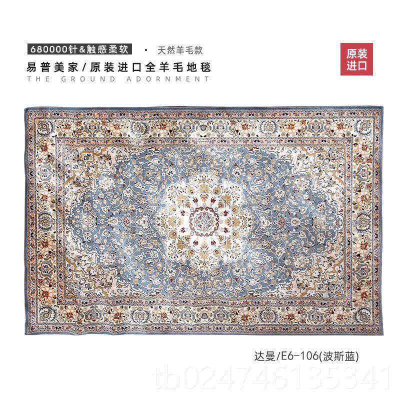 正品进口毯高级羊毛厅地客欧式奢华复古美式波斯茶几毯家用床卧边