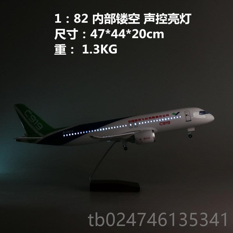 正品商飞C飞919客机合金飞机舟A模型G600水上机新700翔凤ARJ 彷真图片