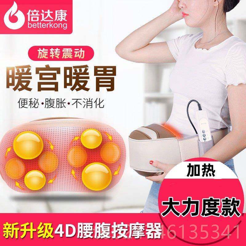 正品多功腹部按能摩揉肚震动器揉捏加热揉腹仪便秘肠胀气揉肚子子