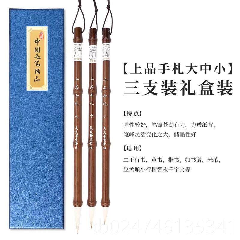 正品术王羲之笔记成楷人书法艺考试高级特行书书大、、小毛笔专业