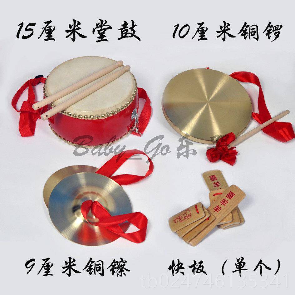 正品邮三句道具套装 铜鼓锣铜镲堂包 奥尔夫打击乐器组合 半成人图片