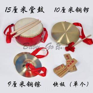 正品邮三句道具套装 铜鼓锣铜镲堂包 奥尔夫打击乐器组合 半成人