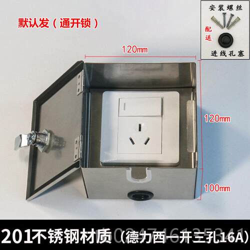 正品充86车型插座箱防腐蚀防锈蓄电座池载电插箱电源开关保护