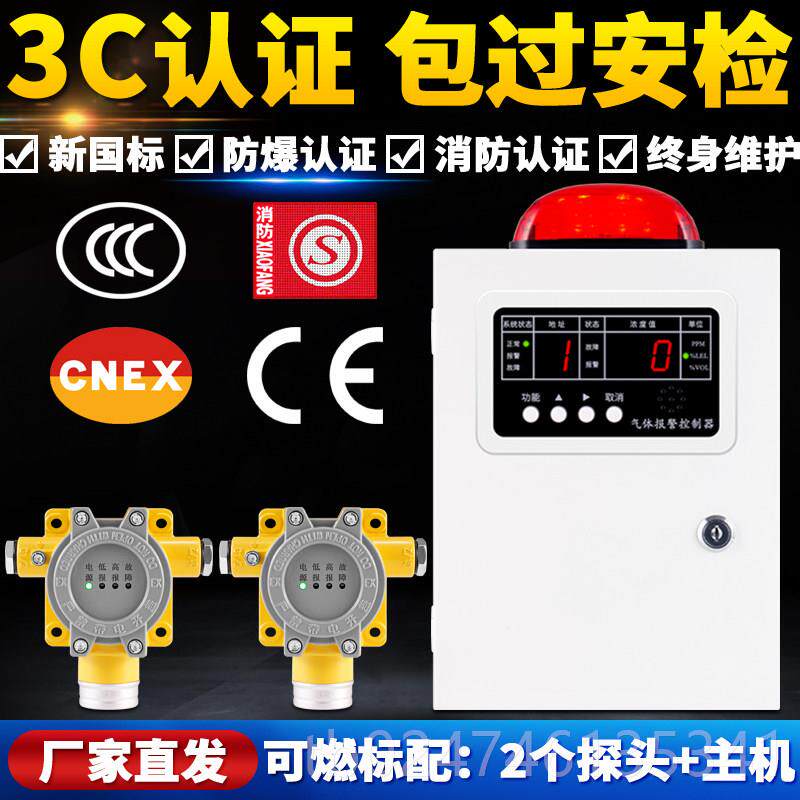 正品检测报警仪器天可燃气体酒精然气工业用毒有气氨气泄漏氧探测