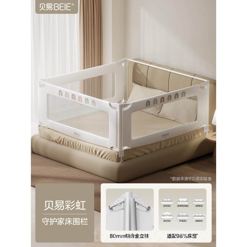 正品贝易床围栏.云母三灰免打孔面一体可调高度适15米及1.8米用床