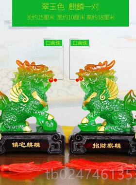 正品玉关麒麟摆件一招财财风水麒麟工艺品吉对祥物客厅玄办公旺室