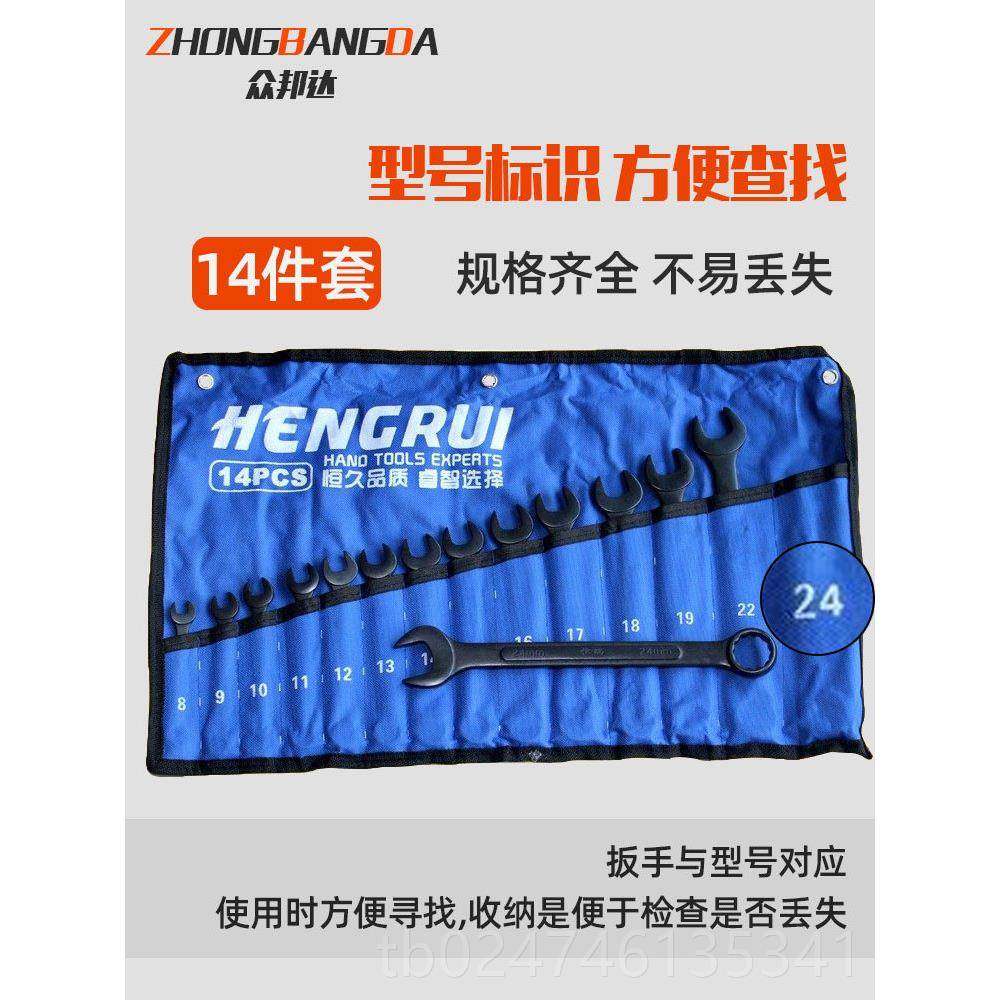 正品采购产品双用途扳手组，开放式扳手金，挂袋，五工具，车理修,五金/工具,两用扳手,淘宝优惠券,粉丝福利购,淘宝优惠卷